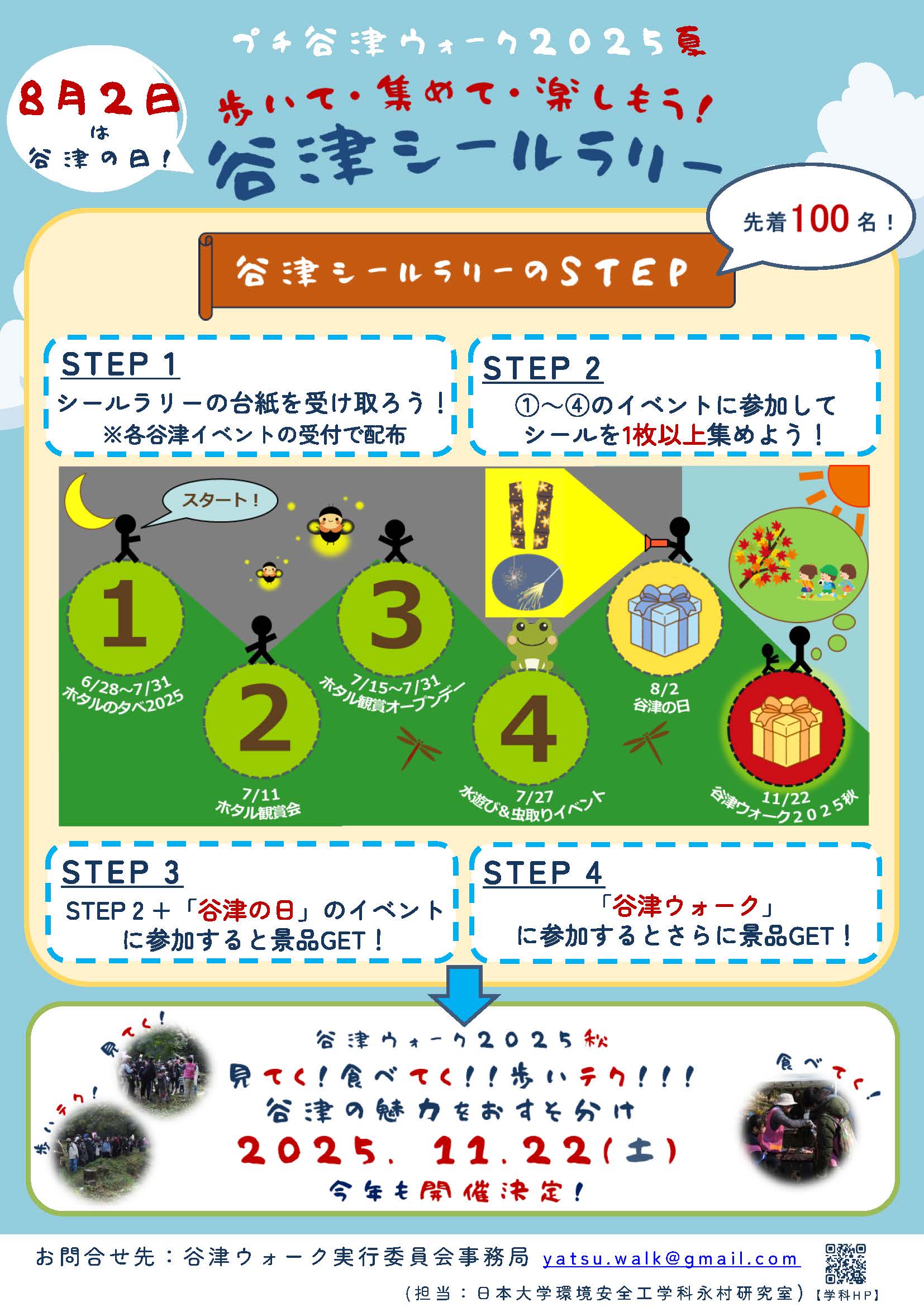 (完)詳細.jpg
