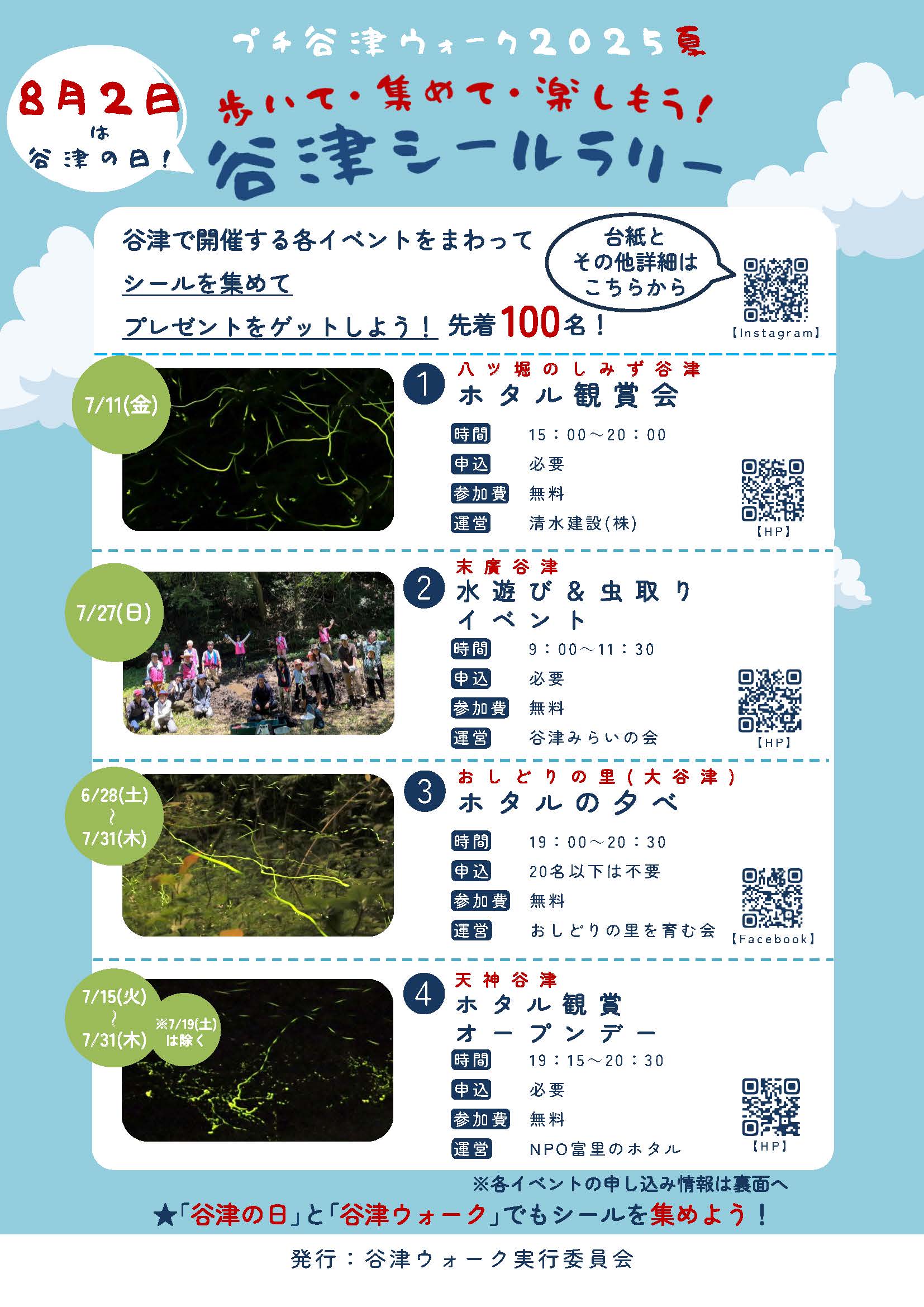 (完)プレイベントチラシ _ページ_1.jpg