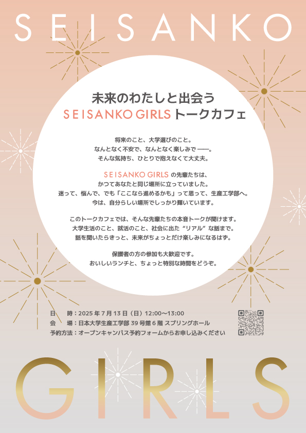 ④OC女子企画チラシ (2) (1).jpg